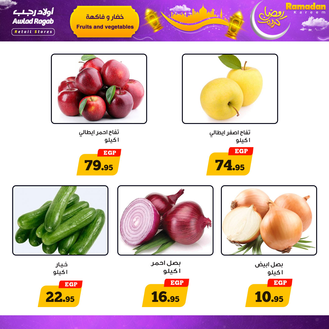ragab-sons offers from 15mar to 23mar 2025 عروض أولاد رجب من 15 مارس حتى 23 مارس 2025 صفحة رقم 3